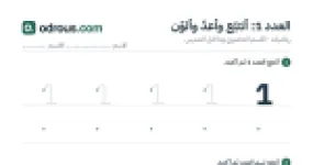 رأس الصفحة الأولى من العدد 1 للقسم التحضيري: تتبع وعد وتلوين