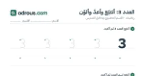 رأس الصفحة الأولى من العدد 3 للقسم التحضيري: تتبع وعد وتلوين