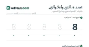 رأس الصفحة الأولى من العدد 8 للقسم التحضيري: تتبع وعد وتلوين