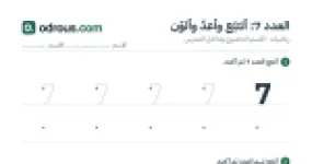 رأس الصفحة الأولى من العدد 7 للقسم التحضيري: تتبع وعد وتلوين