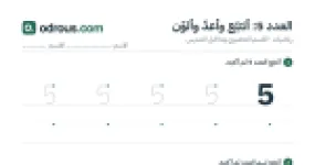 رأس الصفحة الأولى من العدد 5 للقسم التحضيري: تتبع وعد وتلوين