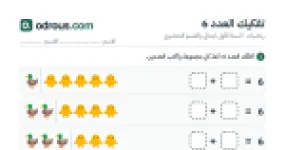 رأس الصفحة الأولى من تفكيك العدد 6 بالصور للسنة الأولى ابتدائي