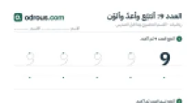 رأس الصفحة الأولى من العدد 9 للقسم التحضيري: تتبع وعد وتلوين