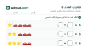 رأس الصفحة الأولى من تفكيك العدد 5 بالصور للسنة الأولى ابتدائي