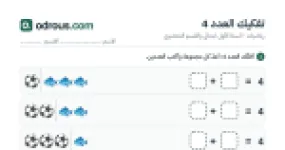 رأس الصفحة الأولى من تفكيك العدد 4 بالصور للسنة الأولى ابتدائي