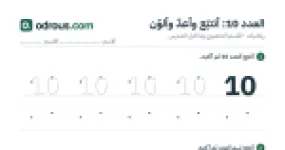 رأس الصفحة الأولى من العدد 10 للقسم التحضيري: تتبع وعد وتلوين