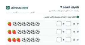 رأس الصفحة الأولى من تفكيك العدد 7 بالصور للسنة الأولى ابتدائي