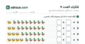 رأس الصفحة الأولى من تفكيك العدد 9 بالصور للسنة الأولى ابتدائي