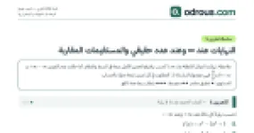 رأس الصفحة الأولى من سلسلة تمارين النهايات والمستقيمات المقاربة 3 ثانوي مع الحل