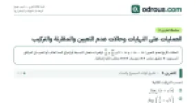 رأس الصفحة الأولى من سلسلة تمارين حالات عدم التعيين والنهايات 3 ثانوي مع الحل