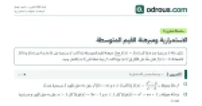 رأس الصفحة الأولى من سلسلة تمارين الاستمرارية ومبرهنة القيم المتوسطة 3 ثانوي