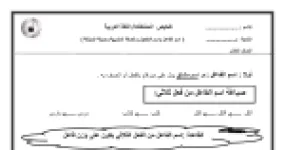 رأس الصفحة الأولى من ملخص المشتقات: اسم الفاعل واسم المفعول والصفة المشبهة وصيغة المبالغة في اللغة العربية - السنة الثالثة متوسط