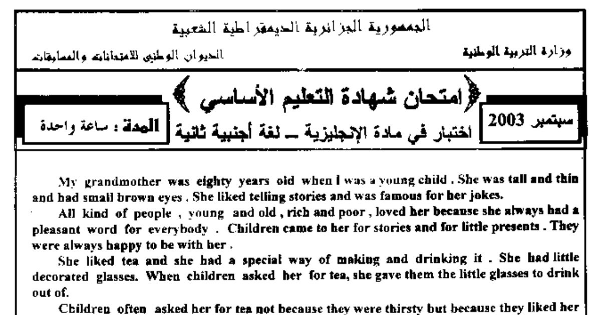 رأس الصفحة الأولى من اختبار شهادة التعليم الأساسي في اللغة الإنجليزية 2003: نص الجدة مع الإجابة النموذجية