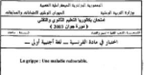 رأس الصفحة الأولى من امتحان بكالوريا اللغة الفرنسية – لغة أجنبية أولى – السنة الثالثة ثانوي – دورة جوان 2003: مرض الأنفلونزا