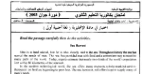 رأس الصفحة الأولى من امتحان بكالوريا اللغة الإنجليزية – لغة أجنبية أولى – السنة الثالثة ثانوي – دورة جوان 2003: استغلال موارد البحر