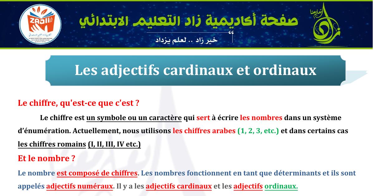 رأس الصفحة الأولى من درس وتطبيقات الأعداد الكدينة والترتيبية في اللغة الفرنسية للسنة الخامسة ابتدائي
