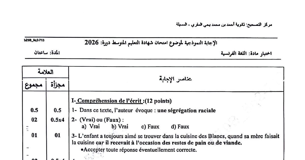 رأس الصفحة الأولى من حل موضوع اللغة الفرنسية لشهادة التعليم المتوسط BEM 2026: ségrégation raciale، champ lexical