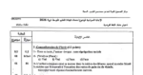 رأس الصفحة الأولى من حل موضوع اللغة الفرنسية لشهادة التعليم المتوسط BEM 2026: ségrégation raciale، champ lexical