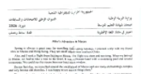 رأس الصفحة الأولى من موضوع اللغة الإنجليزية لشهادة التعليم المتوسط BEM 2026: Mike’s Adventure in Macau، past simple