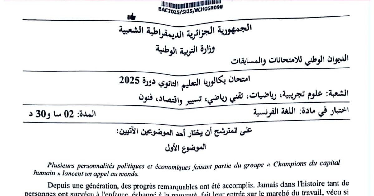 رأس الصفحة الأولى من موضوع بكالوريا 2025 في اللغة الفرنسية لشعب علوم تجريبية ورياضيات وتقني رياضي وتسيير واقتصاد