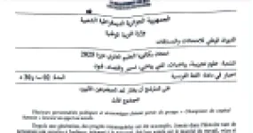 رأس الصفحة الأولى من موضوع بكالوريا 2025 في اللغة الفرنسية لشعب علوم تجريبية ورياضيات وتقني رياضي وتسيير واقتصاد