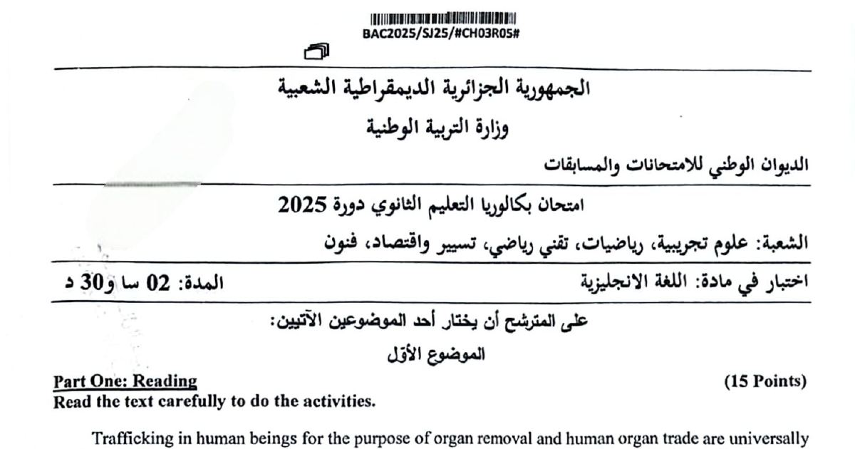 رأس الصفحة الأولى من موضوع بكالوريا 2025 في اللغة الإنجليزية لشعب علوم تجريبية ورياضيات وتقني رياضي وتسيير واقتصاد