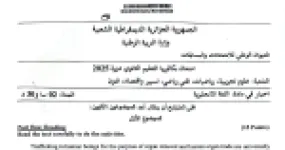 رأس الصفحة الأولى من موضوع بكالوريا 2025 في اللغة الإنجليزية لشعب علوم تجريبية ورياضيات وتقني رياضي وتسيير واقتصاد