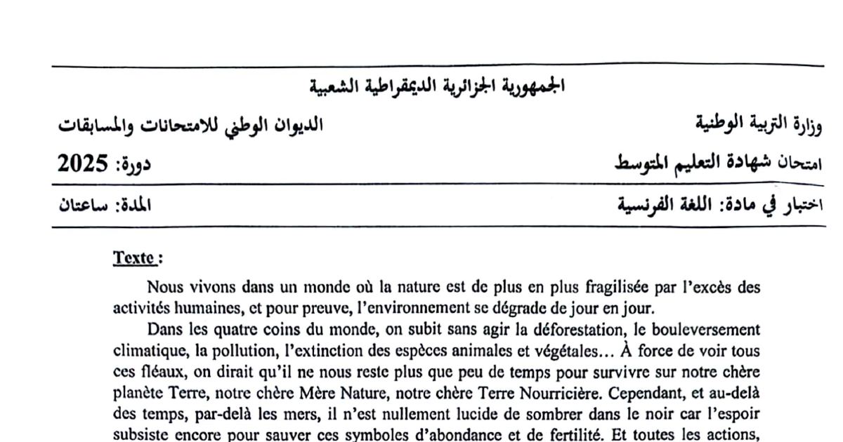 رأس الصفحة الأولى من موضوع اللغة الفرنسية لشهادة التعليم المتوسط BEM 2025: La protection de la nature، La faune et la flore
