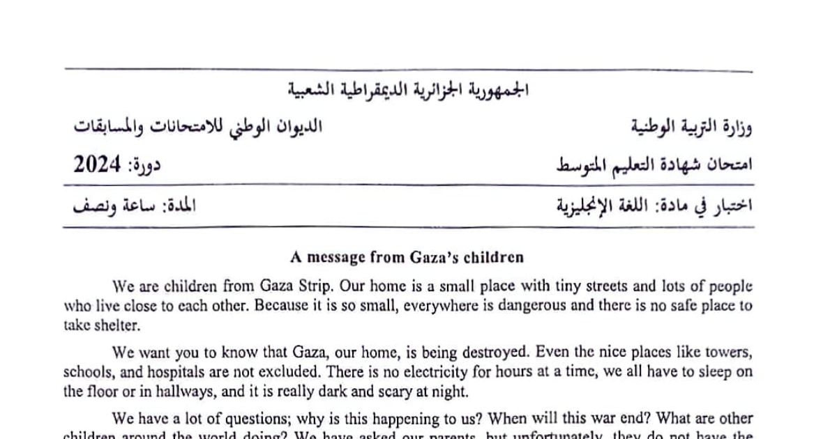 رأس الصفحة الأولى من موضوع اللغة الإنجليزية لشهادة التعليم المتوسط BEM 2024: A message from Gaza’s children
