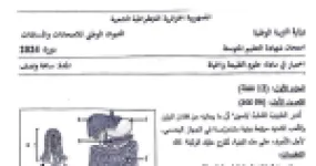 رأس الصفحة الأولى من موضوع علوم الطبيعة والحياة لشهادة التعليم المتوسط BEM 2024: الزغابة المعوية، امتصاص المغذيات