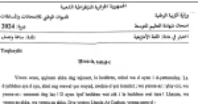رأس الصفحة الأولى من موضوع اللغة الأمازيغية لشهادة التعليم المتوسط BEM 2024: Hrez-it, tafed-t، Lhusin At Caeban
