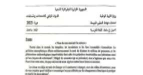 رأس الصفحة الأولى من موضوع اللغة الفرنسية لشهادة التعليم المتوسط BEM 2023: La pollution atmosphérique، Le changement climatique