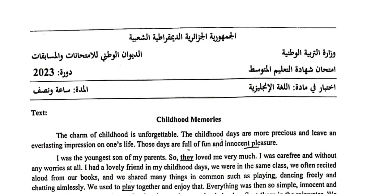 رأس الصفحة الأولى من موضوع اللغة الإنجليزية لشهادة التعليم المتوسط BEM 2023: Childhood Memories، primary school days