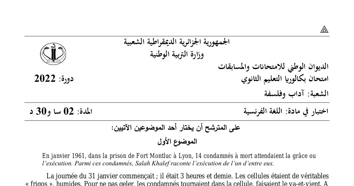 رأس الصفحة الأولى من موضوع اللغة الفرنسية بكالوريا 2022 شعبة آداب وفلسفة: Guerre de libération nationale، Fort Montluc
