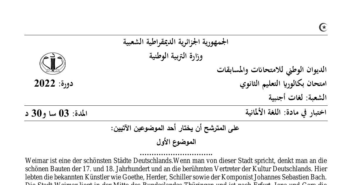 رأس الصفحة الأولى من موضوع اللغة الألمانية بكالوريا 2022 شعبة لغات أجنبية: Weimar، Deutsche Kultur