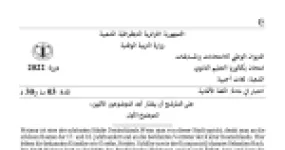 رأس الصفحة الأولى من موضوع اللغة الألمانية بكالوريا 2022 شعبة لغات أجنبية: Weimar، Deutsche Kultur
