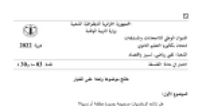 رأس الصفحة الأولى من موضوع الفلسفة بكالوريا 2022 شعبتي تقني رياضي وتسيير واقتصاد: مطلقية أو نسبية نتائج الرياضيات، نص كلود برنار حول الملاحظة والتجربة