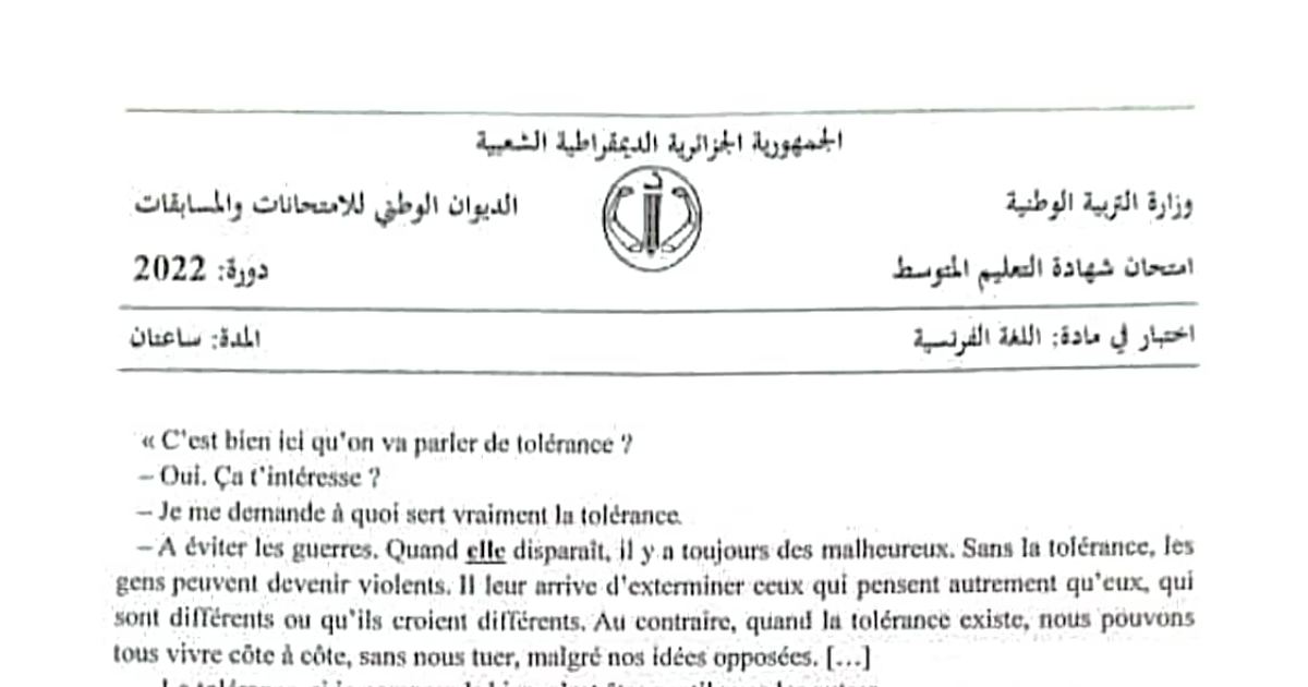 رأس الصفحة الأولى من موضوع اللغة الفرنسية لشهادة التعليم المتوسط BEM 2022: La tolérance، Grammaire