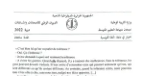 رأس الصفحة الأولى من موضوع اللغة الفرنسية لشهادة التعليم المتوسط BEM 2022: La tolérance، Grammaire