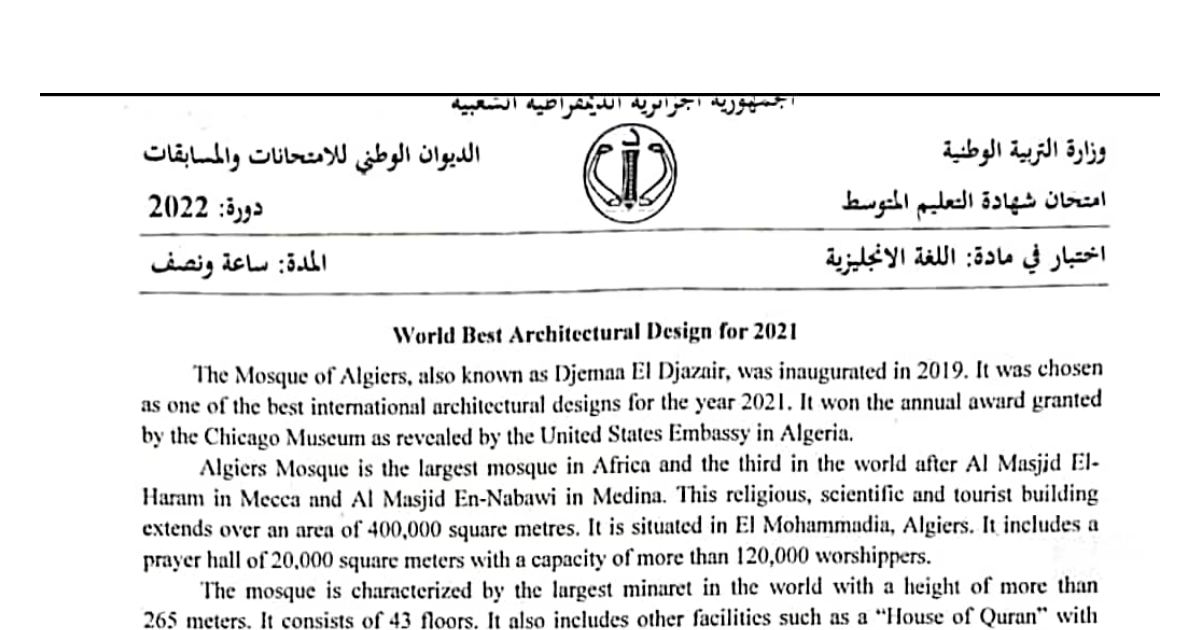 رأس الصفحة الأولى من موضوع اللغة الإنجليزية لشهادة التعليم المتوسط BEM 2022: The Mosque of Algiers، Master of Language