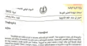 رأس الصفحة الأولى من موضوع اللغة الأمازيغية لشهادة التعليم المتوسط BEM 2022: فهم المقروء لنص Timergiwt، التراكيب والتحويل النحوي