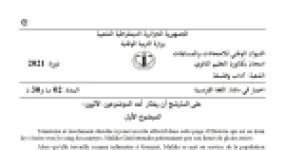 رأس الصفحة الأولى من موضوع اللغة الفرنسية بكالوريا 2021 شعبة آداب وفلسفة: Malika Gaïd combattante algérienne، droits de l'homme UNESCO