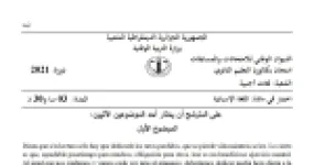 رأس الصفحة الأولى من موضوع اللغة الإسبانية بكالوريا 2021 شعبة لغات أجنبية: La lectura، Redes sociales