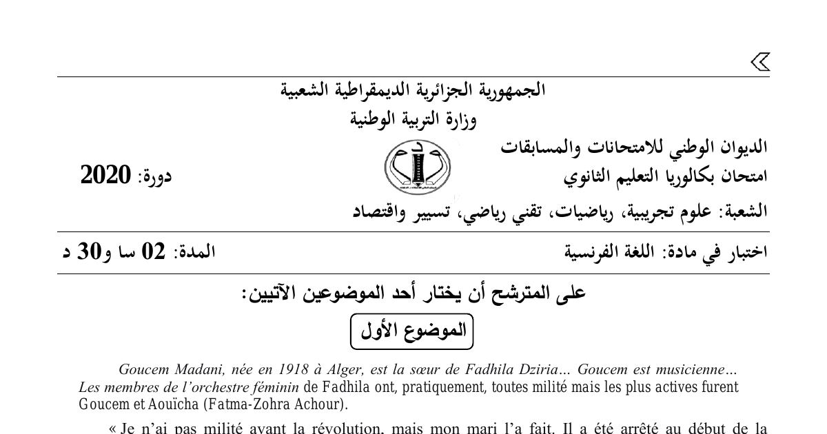 رأس الصفحة الأولى من موضوع اللغة الفرنسية بكالوريا 2020 الشعب العلمية وتسيير واقتصاد: الثورة الجزائرية، champ lexical de la prison