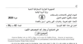 رأس الصفحة الأولى من موضوع اللغة الفرنسية بكالوريا 2020 الشعب العلمية وتسيير واقتصاد: الثورة الجزائرية، champ lexical de la prison