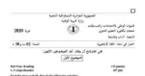 رأس الصفحة الأولى من موضوع اللغة الإنجليزية بكالوريا 2020 شعبة آداب وفلسفة: Access to education and poverty، Text exploration and word formation