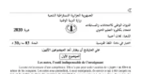 رأس الصفحة الأولى من موضوع اللغة الفرنسية بكالوريا 2020 شعبة لغات أجنبية: التقييم بالنقاط في التعليم، فهم المكتوب