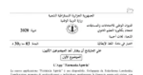 رأس الصفحة الأولى من موضوع اللغة الإيطالية بكالوريا 2020 شعبة لغات أجنبية: App Farmacia Aperta، comprensione del testo