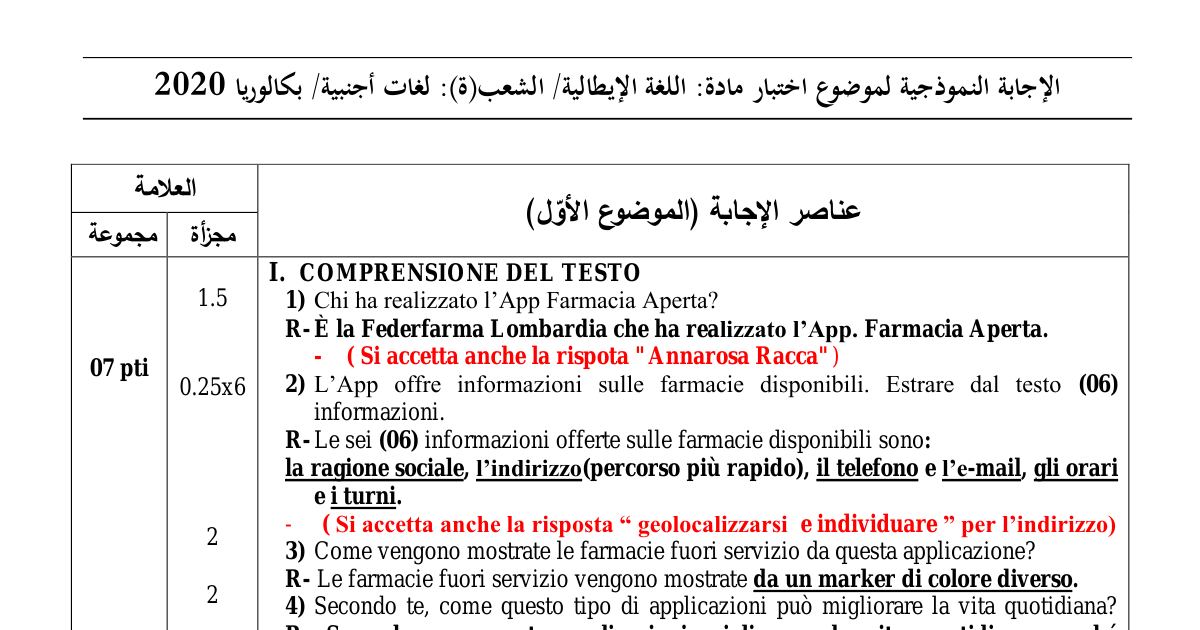 رأس الصفحة الأولى من حل موضوع اللغة الإيطالية بكالوريا 2020 شعبة لغات أجنبية: App Farmacia Aperta، comprensione del testo