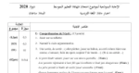 رأس الصفحة الأولى من حل موضوع اللغة الفرنسية لشهادة التعليم المتوسط BEM 2020: فهم المكتوب، استعمال التابلت والصحة